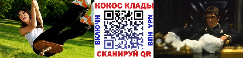 kraken сайт  Карабаш  COCAIN FishScale  купить наркотик 