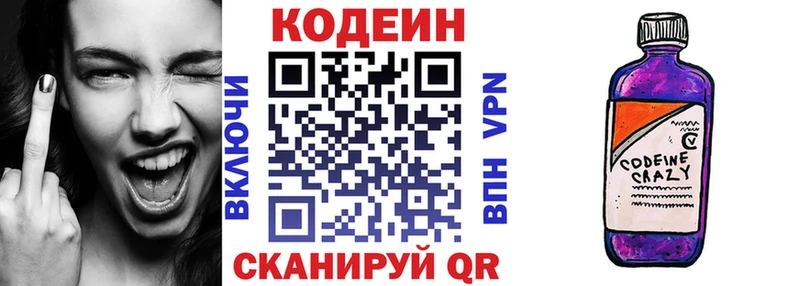 Codein Purple Drank  Карабаш 