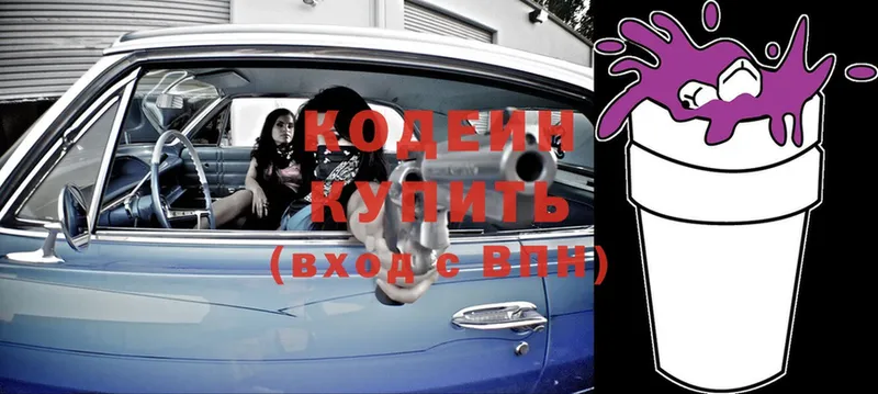 Codein Purple Drank  Карабаш 