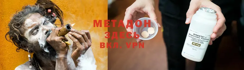 где найти   Карабаш  Метадон VHQ 